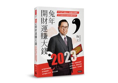 井卦財運|2025蛇年開財運 國運與投資趨勢卦象解析